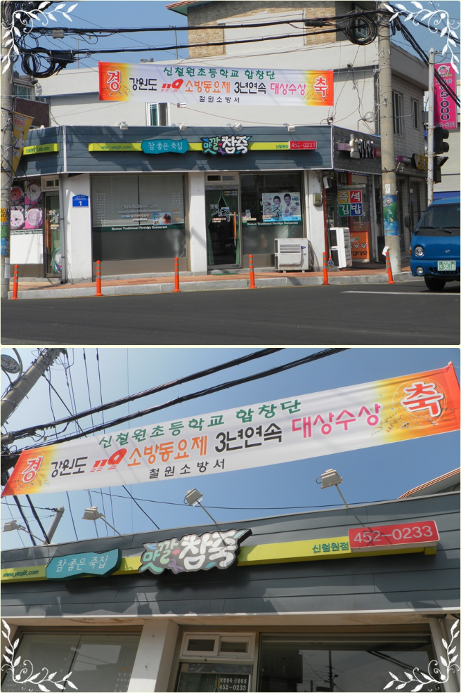 신철원초교.jpg