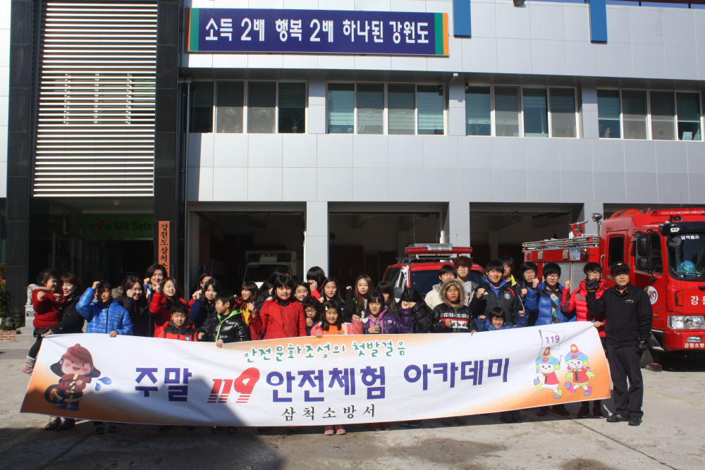 주말_119아카데미_109.jpg