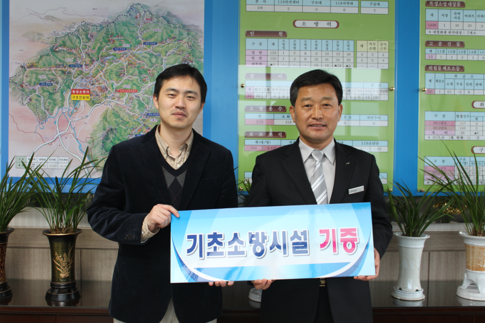 크기변환_소화기_기증.jpg