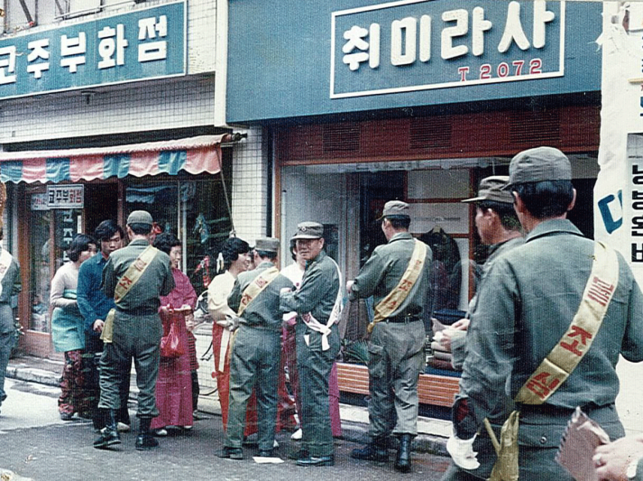 1980춘천군-의용소방대2.png