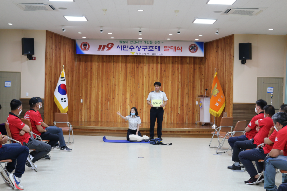 119시민수상구조대 발대식3.JPG