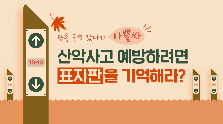 산악안전사고.jpg