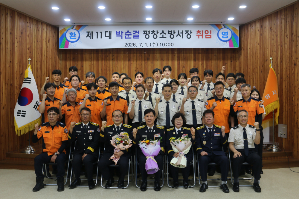 제11대 박순걸 평창소방서장 취임식 개최(3).JPG