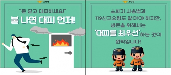 불나면 대피먼저.jpg