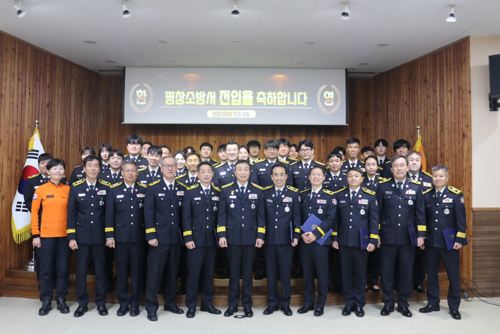 평창소방서 인사발령자 임용장 수여식1.jpg