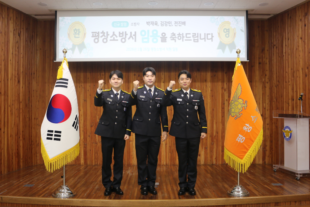 평창소방서 신규임용자 임용장 수여식 개최(3).JPG