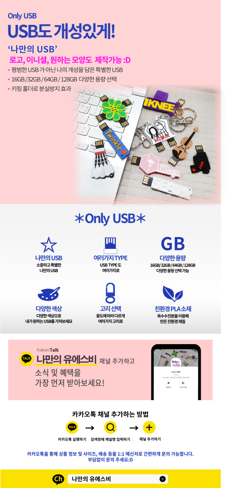only usb.png