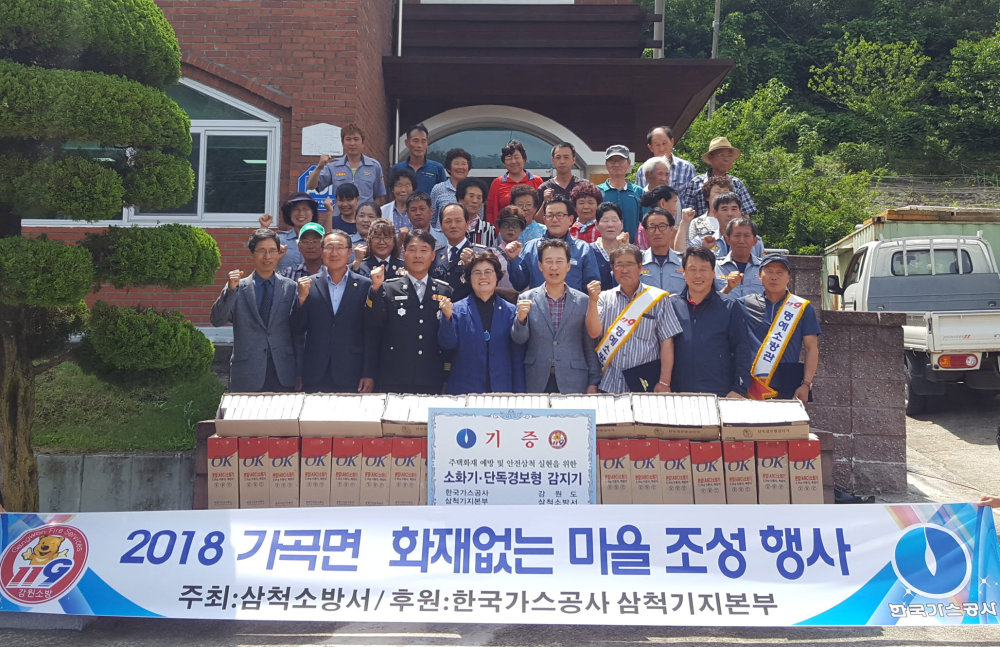 삼척소방서언론보도(2018.7.12).jpg