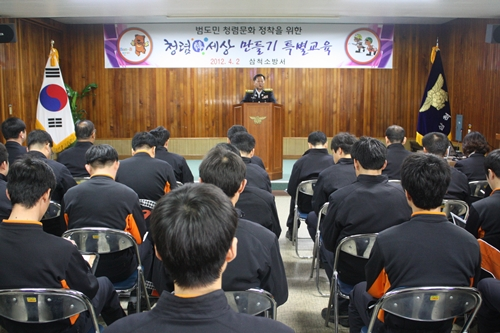 2012.04.02._월례조회,_청렴교육_002.jpg