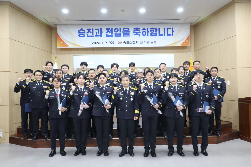 속초소방서 임용자 발령식_1.7..JPG