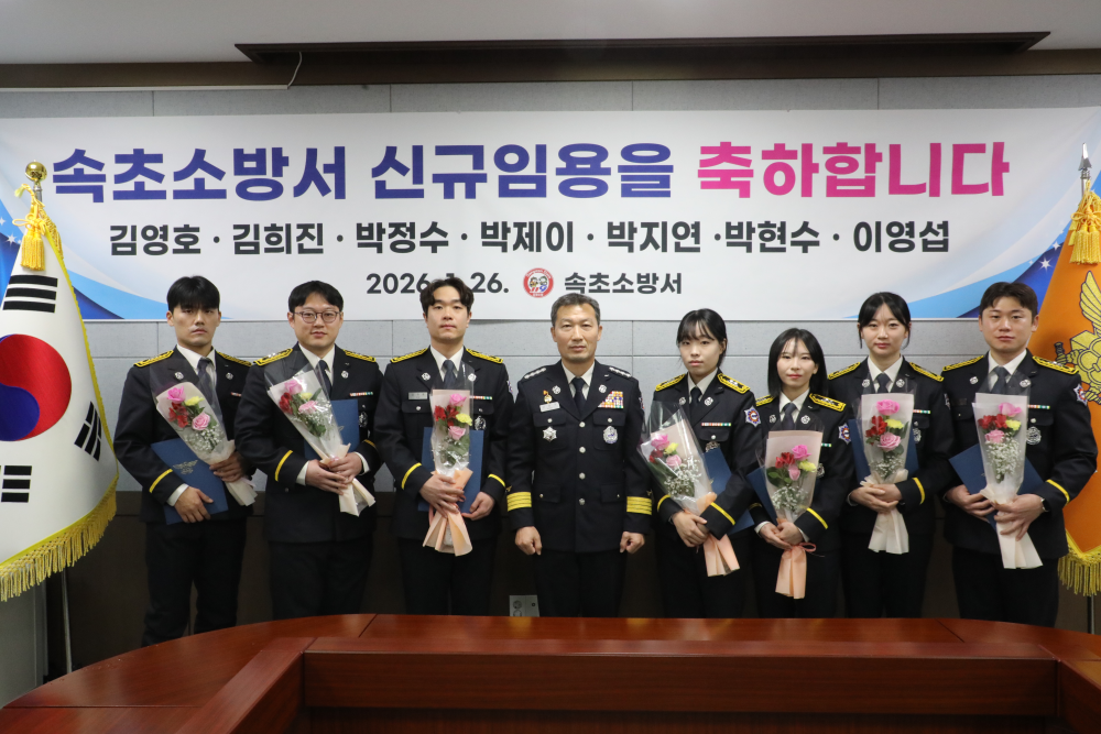 속초소방서 신규임용_1.JPG