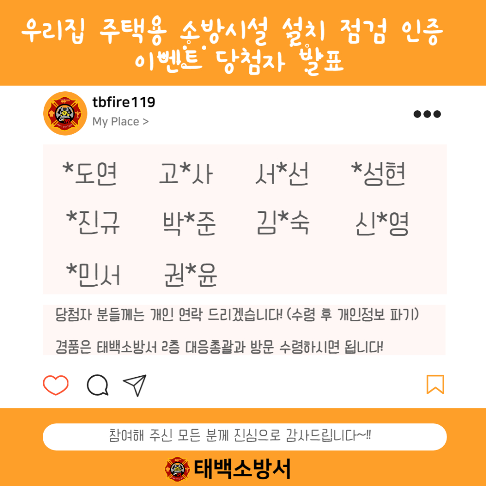 당첨자 발표.jpg