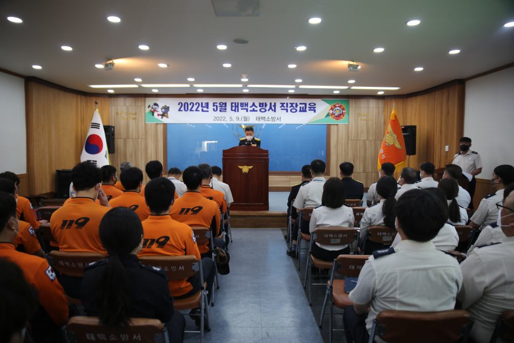 [보도자료-태백소방서] 2022.5.9. 태백소방서, 2022년 직장교육 실시.JPG