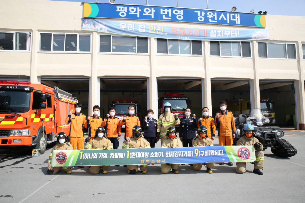 [보도자료-태백소방서] 2021.3.9. 태백소방서, 기관단체장 등 사회지도층 소방안전체험 행사 가져 (2)[크기변환].JPG