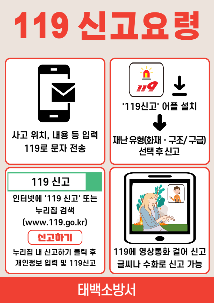 다매체 신고방법 전단지.jpg