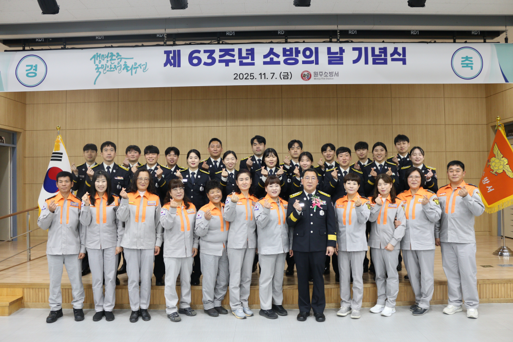 소방의 날 기념행사 (1).JPG