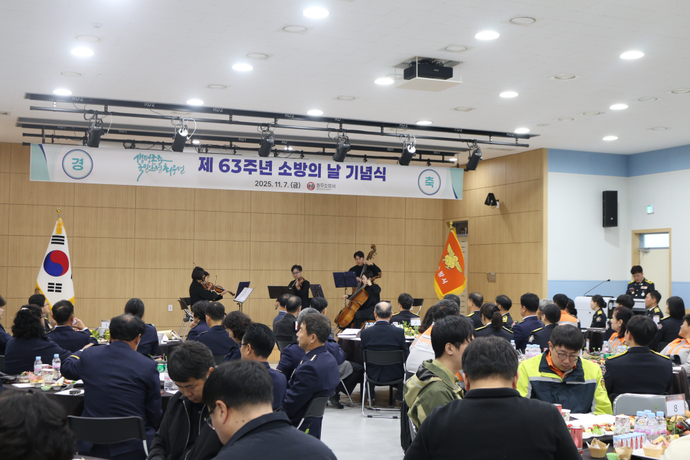 소방의 날 기념행사 (4).JPG