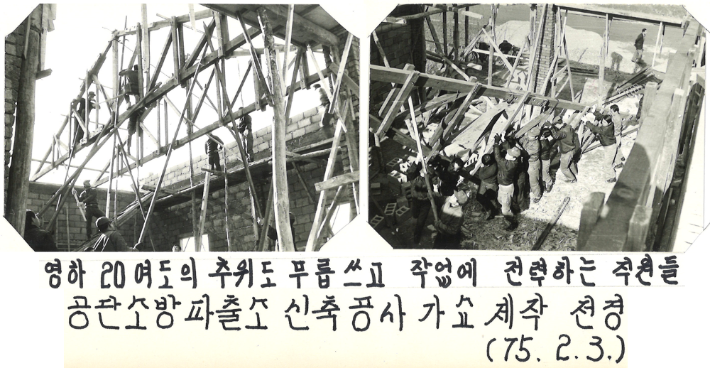 1974년_공단파출소_공사5.png