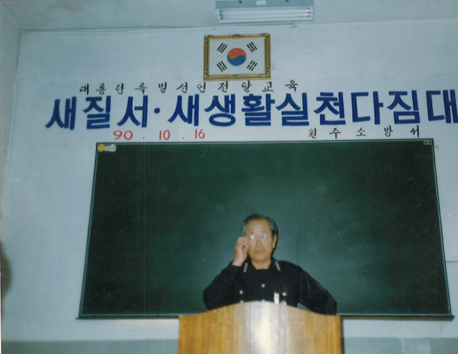 1990년_새질서새생활실천_다짐대회2.png