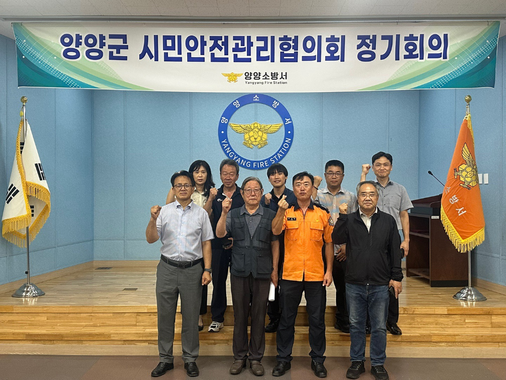 시민안전관리협의회 사진.jpg
