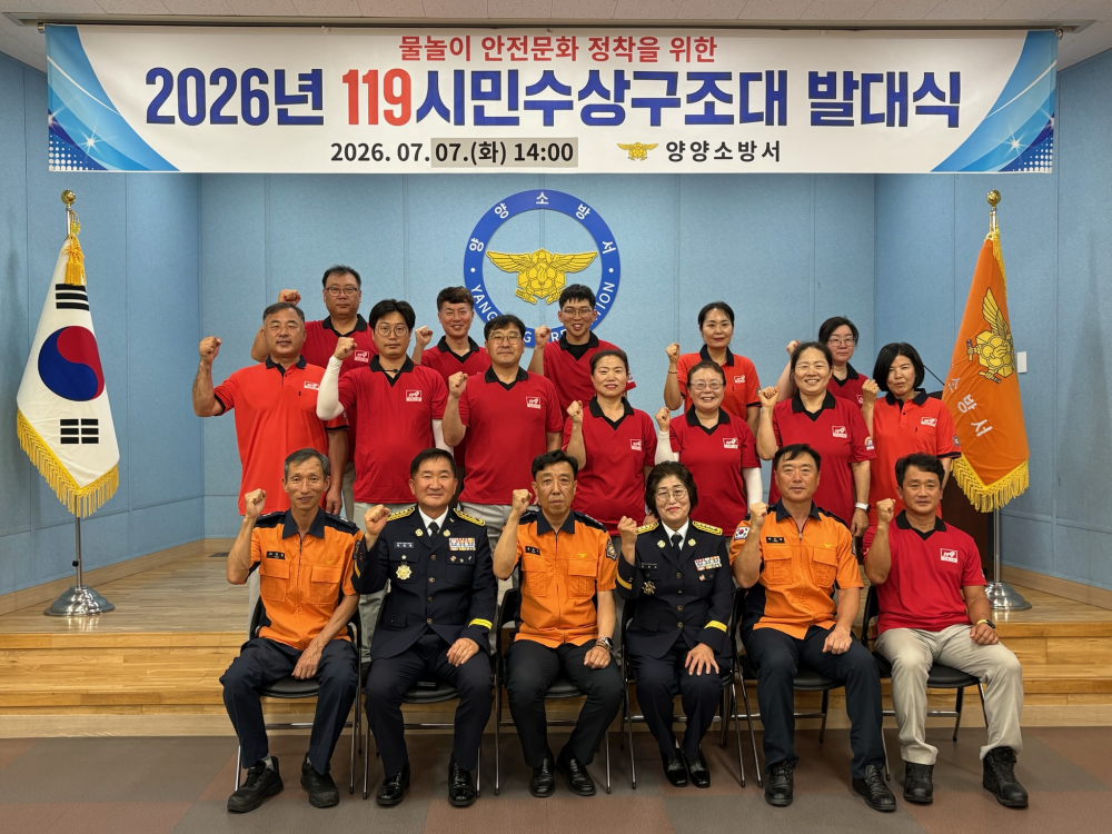 시민수상구조대 발대식.jpg