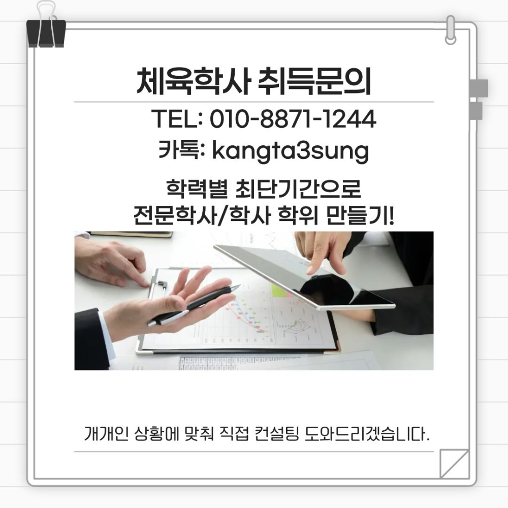체육학.jpg