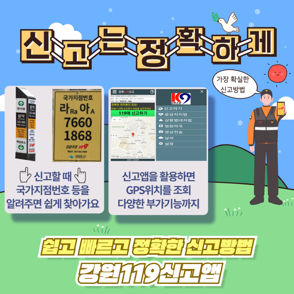 가을철 등산 예방 4.png