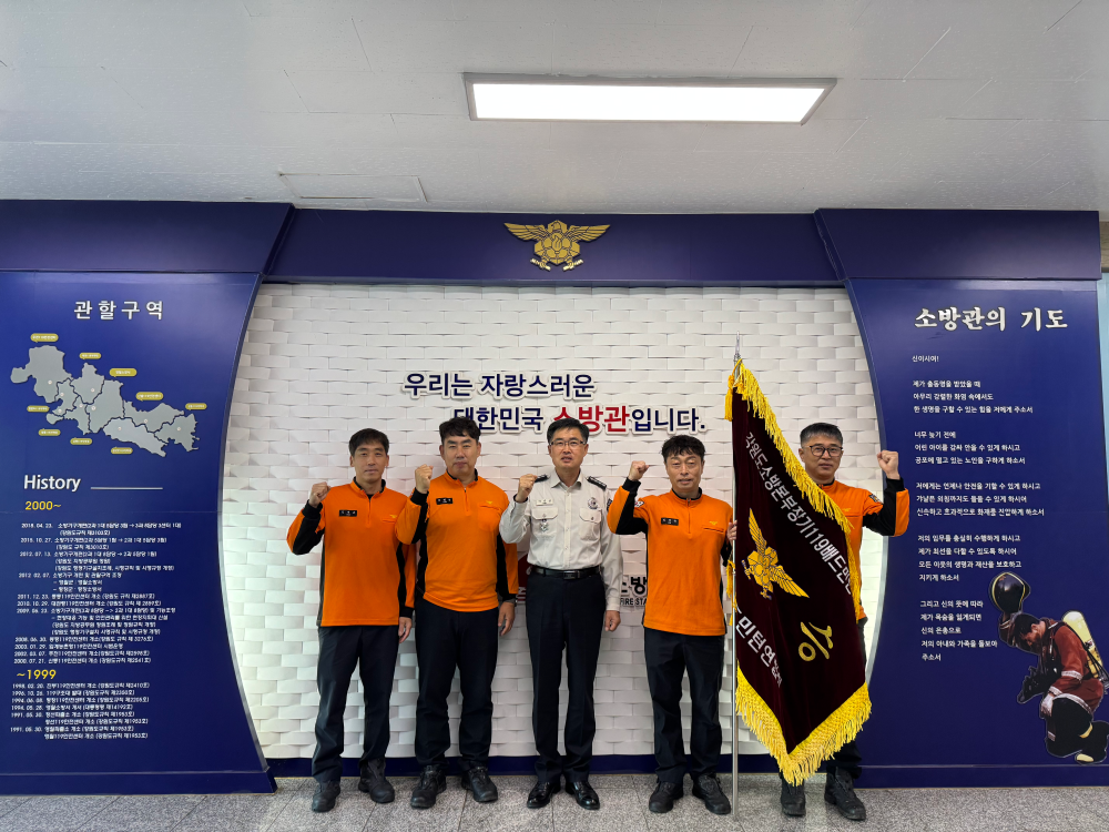 2025년 강원특별자치도 소방본부장기 119배드민턴대회 우승1.jpeg