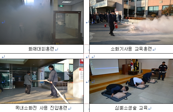 2014-11-18__영월세무서_소방안전교육(소소심)_교육_00000_00000.jpg