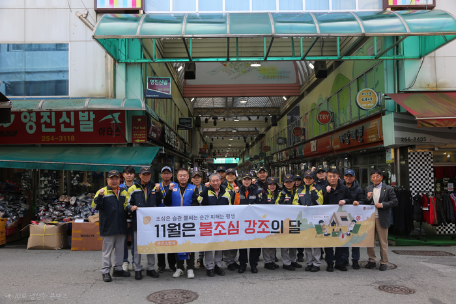 “11월은 불조심 강조의 달”…춘천소방서, 전통시장 화재예방 캠페인