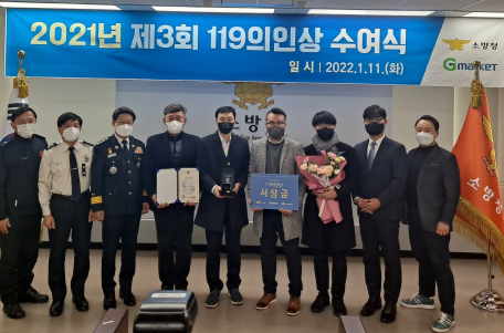 물에 빠진 3명의 대학생을 구조한 시민,‘119의인상 수상’