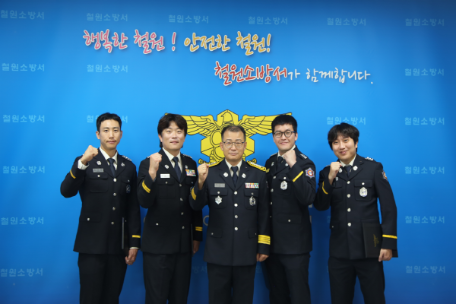 철원소방서, 근속 승진자 임용장 수여식