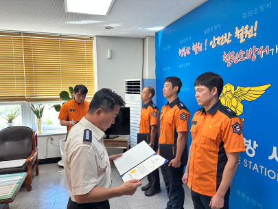 철원소방서, 2025년 상반기 하트·브레인 세이버 증서 수여식 개최