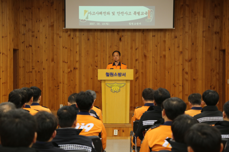 안전사고 예방을 위한 교통사고 특별교육 실시