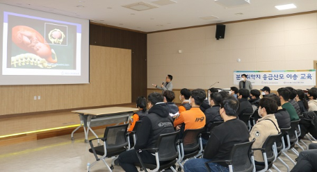 동해소방서, 구급대원 응급분만 특별교육