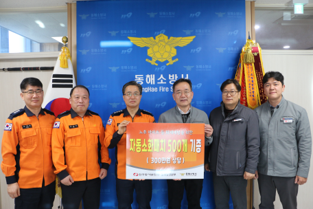 동해소방서, 묵호고·묵호항 주차타워  공사현장 화재 예방점검 실시