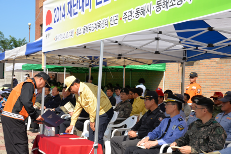 2014 재난대비 긴급구조 종합훈련 실시