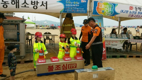 망상해변에서 소소심체험장 운영