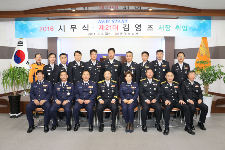 (동해) 제21대 김영조 동해소방서장 취임