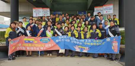 동해소방서, 올 겨울도 119와 함께 화재예방해요!!