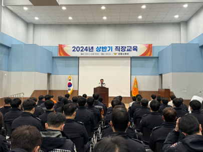 강릉소방서, 2024년 상반기 직장교육 실시