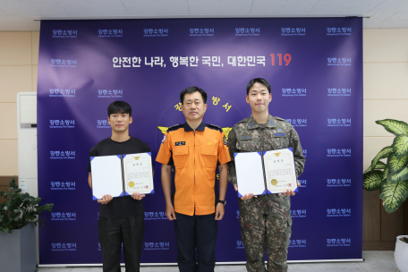 강릉소방서, 화재진압 유공 표창 수여식 개최