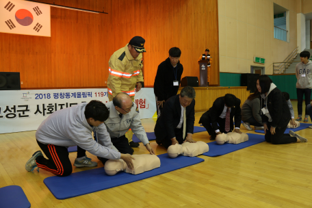 고성군 사회지도층 소방안전교육