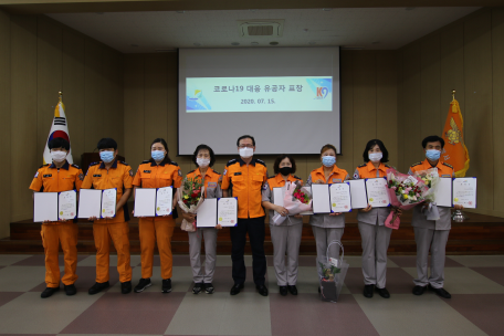 코로나19 대응 공무원·민간인(단체) 유공자 표창장 배부
