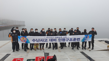 구조대, 겨울철 수난사고 대비 인명구조훈련 실시