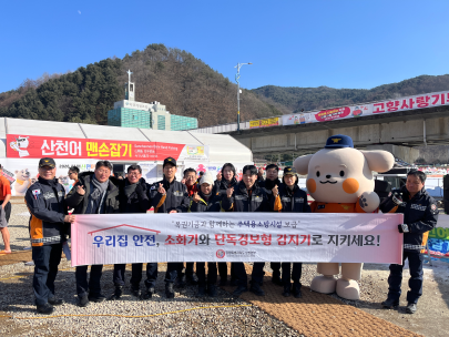 겨울철 화재예방 청렴 캠페인 실시