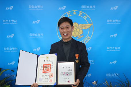 퇴직소방관 정부포상 수여식