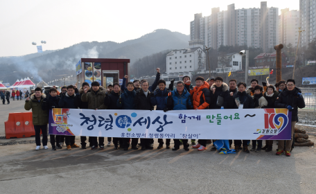 청렴한 공직문화를 위한 청렴 韓 세상 함께 만들기』 캠페인 펼쳐