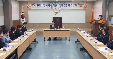 봄철 산불 예방대책을 위한 홍천남녀의용소방대연합회 임시회의 개최