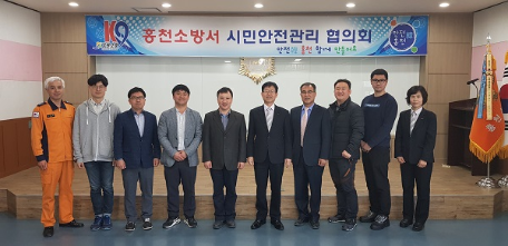 2018 상반기 시민안전관리협의회 개최